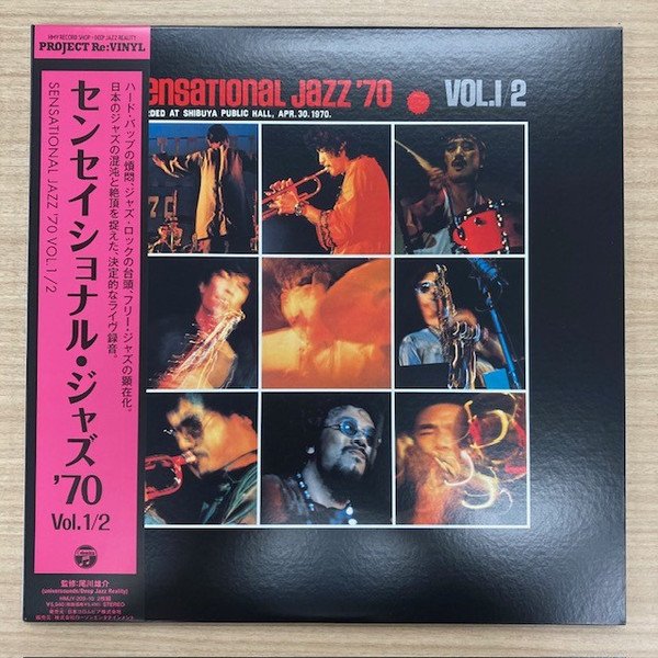 Various - Sensational Jazz '70: Vol. 1/2 (Limited Edition